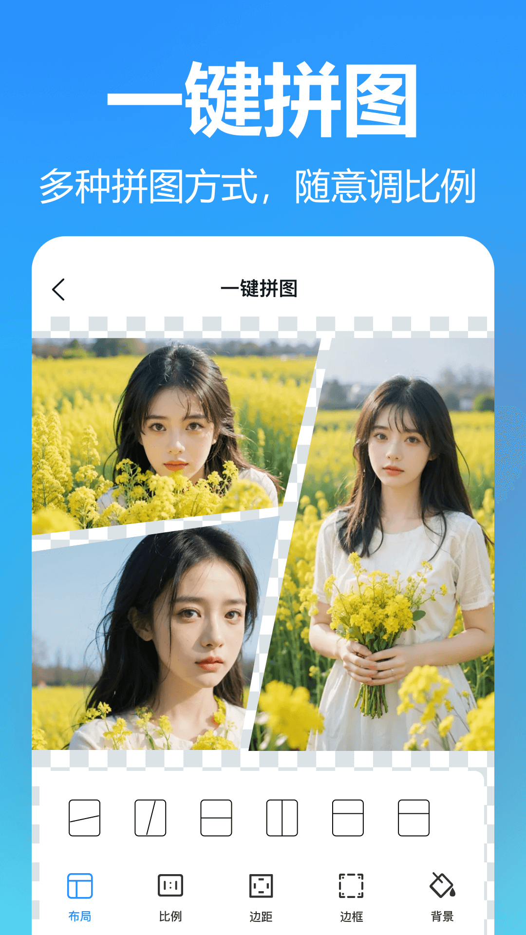 精彩截图-抠图美图室2026官方新版