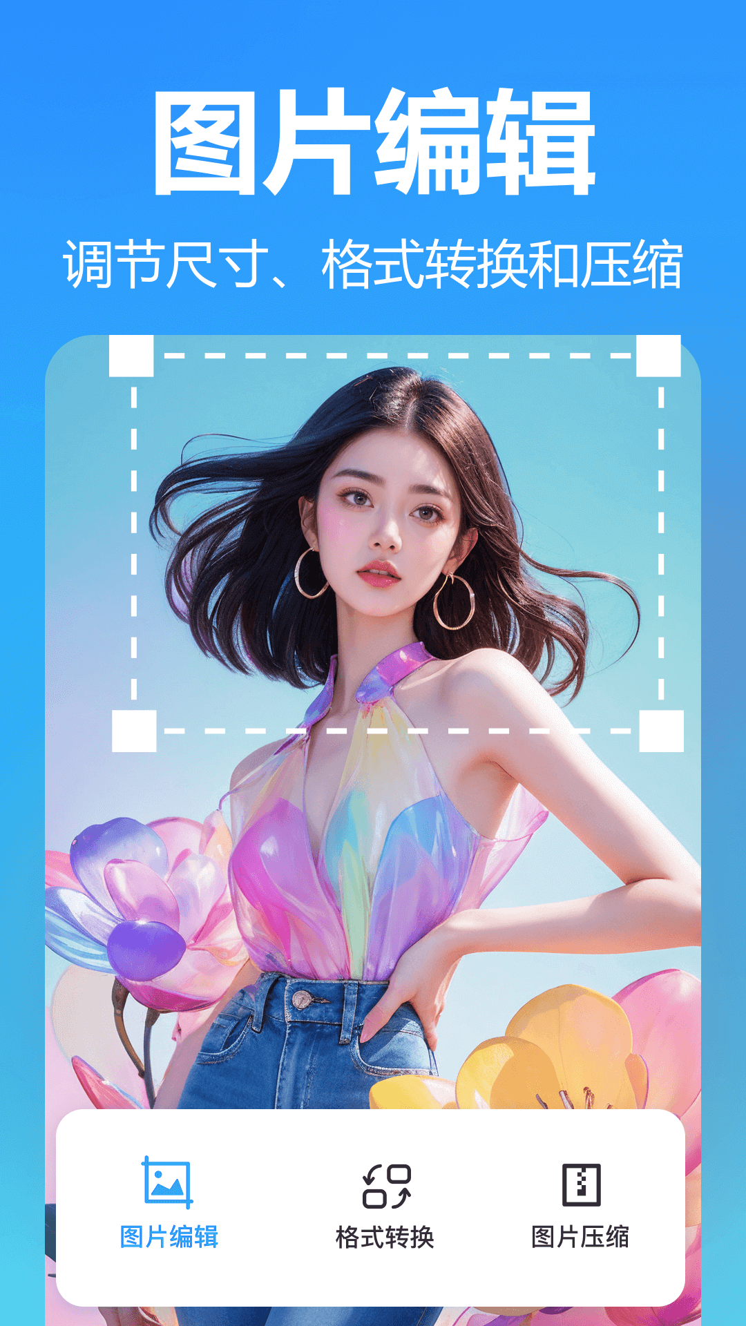 精彩截图-抠图美图室2026官方新版