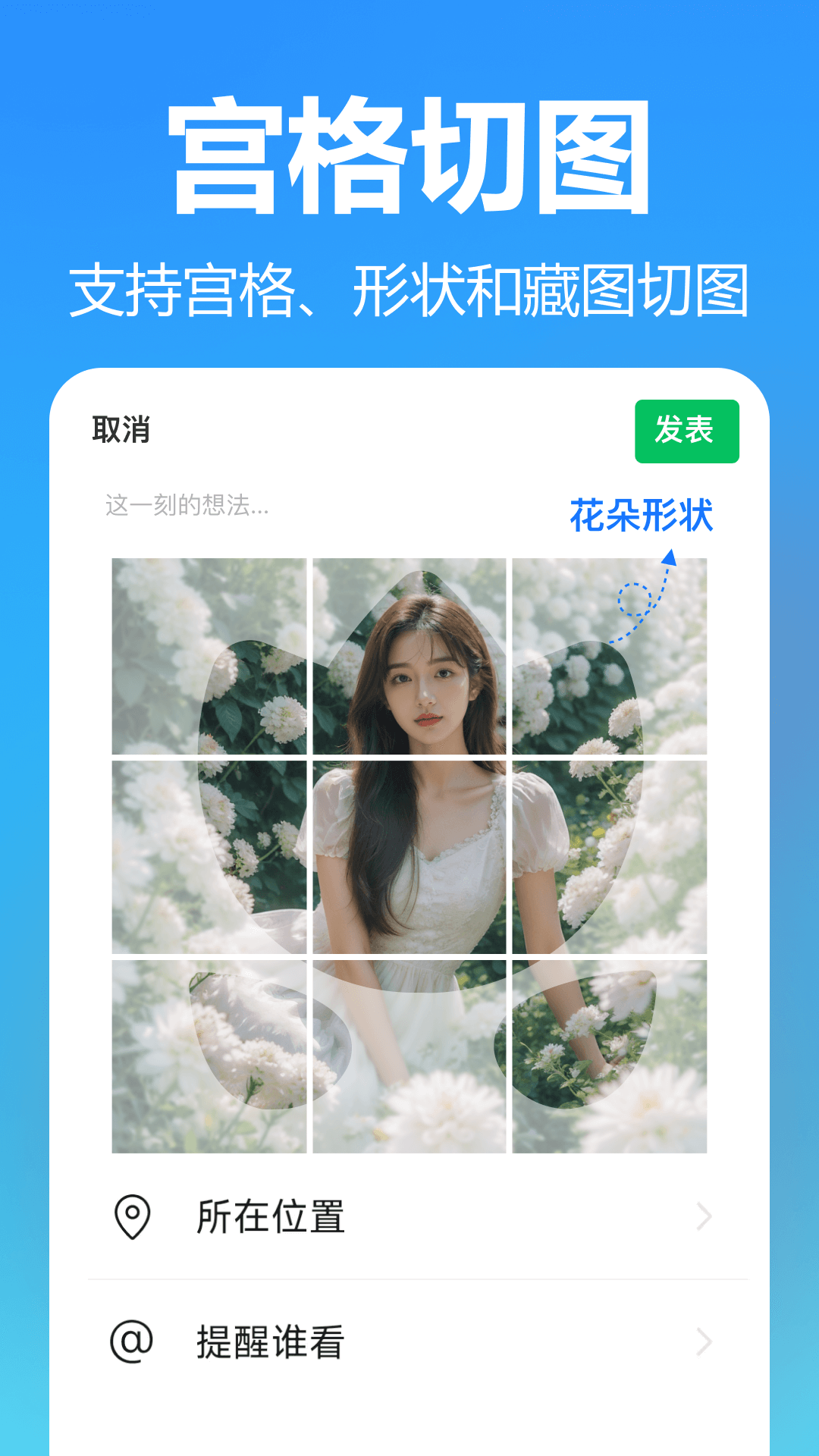 精彩截图-抠图美图室2025官方新版