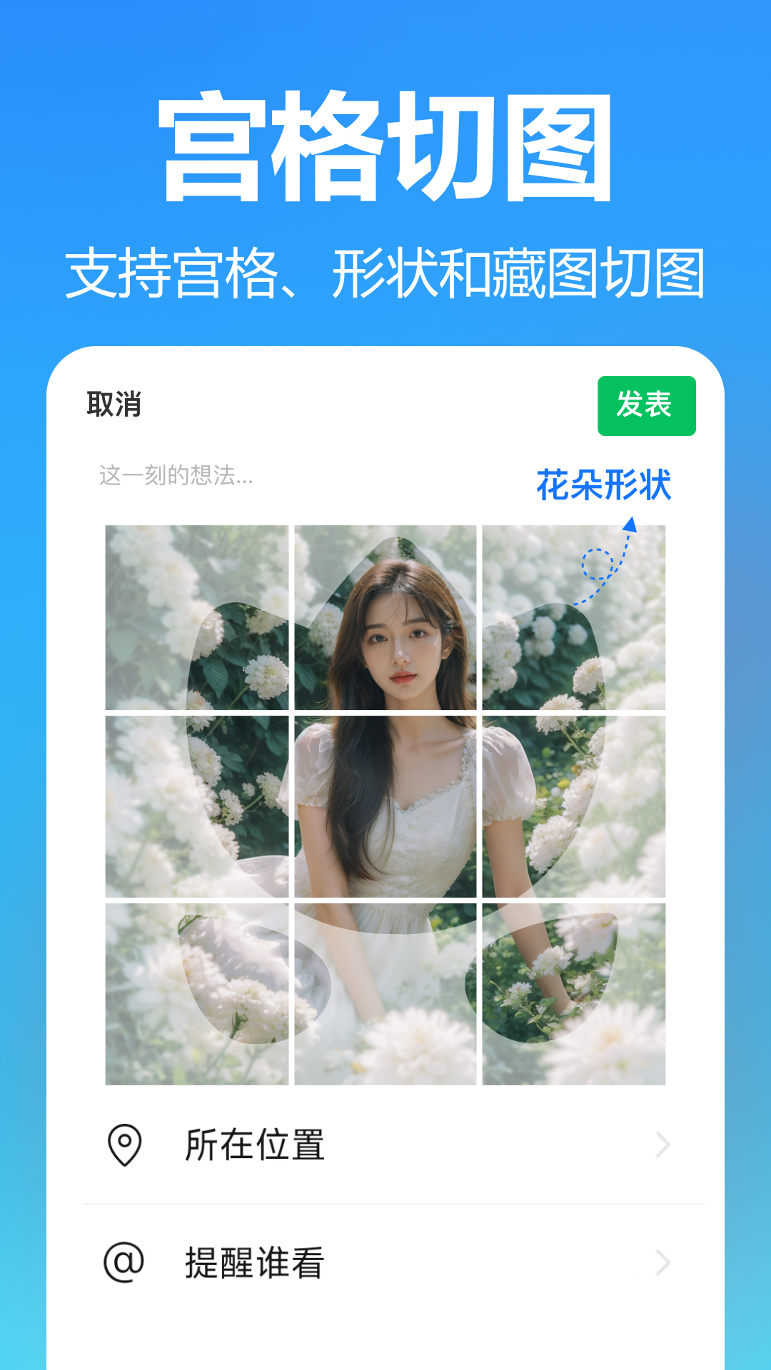 精彩截图-抠图美图室2026官方新版