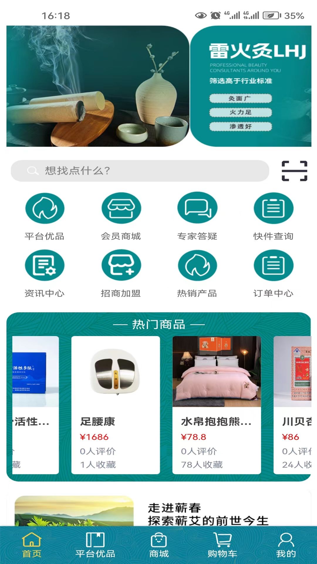 精彩截图-华西攀威健康导航2026官方新版