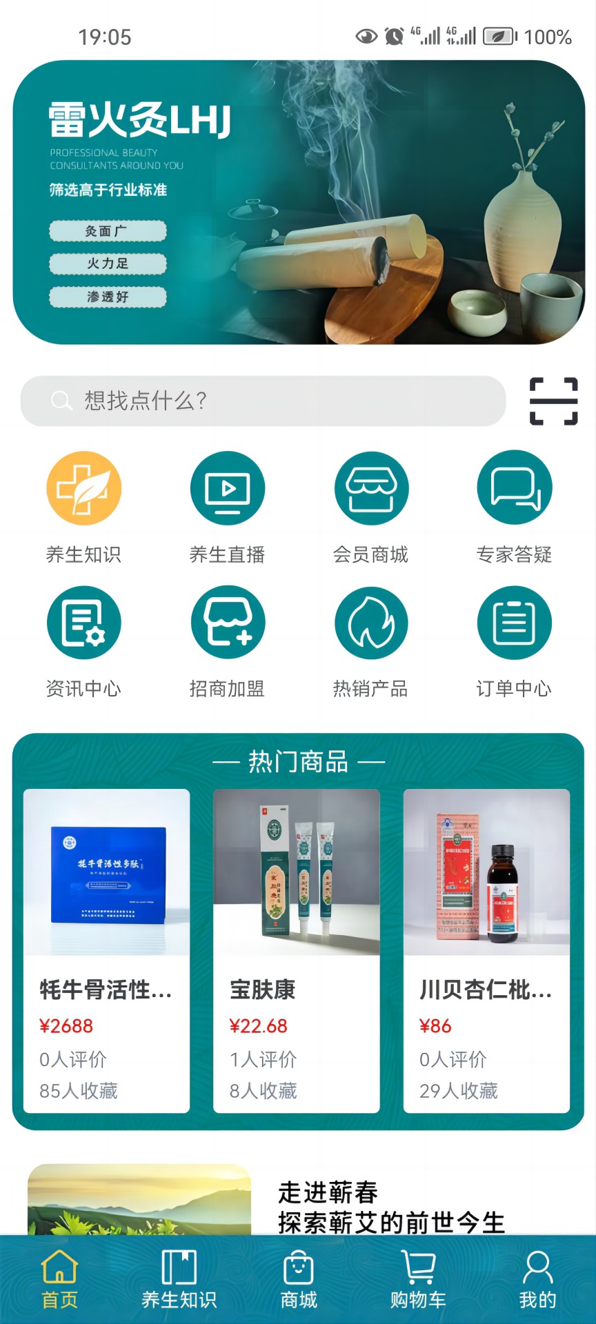 精彩截图-华西攀威健康导航2026官方新版