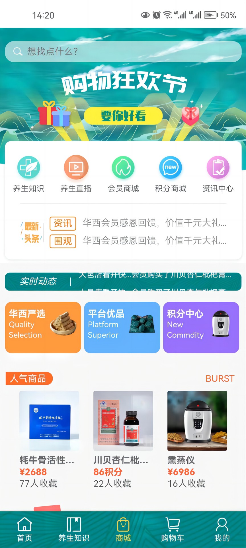 精彩截图-华西攀威健康导航2026官方新版
