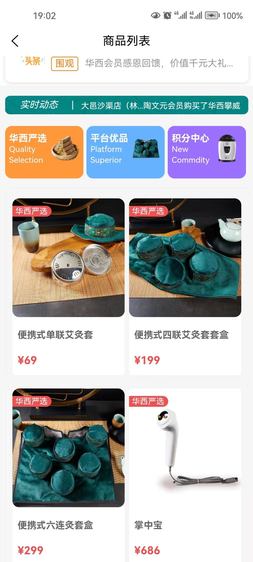 精彩截图-华西攀威健康导航2025官方新版