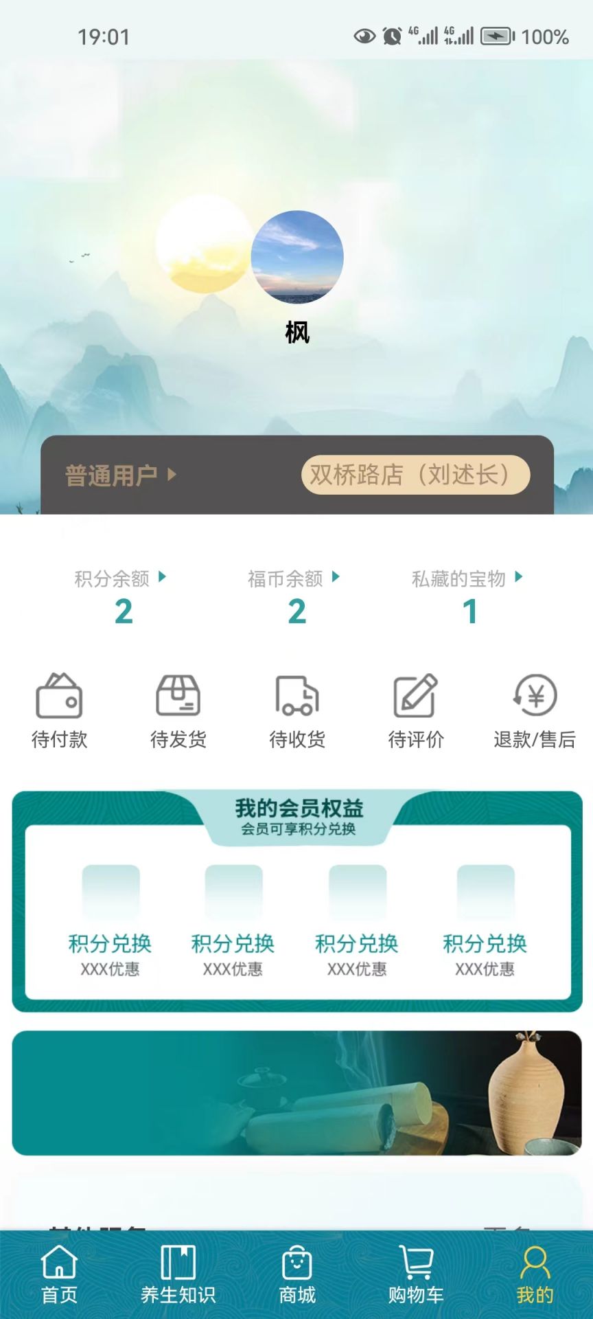 精彩截图-华西攀威健康导航2026官方新版