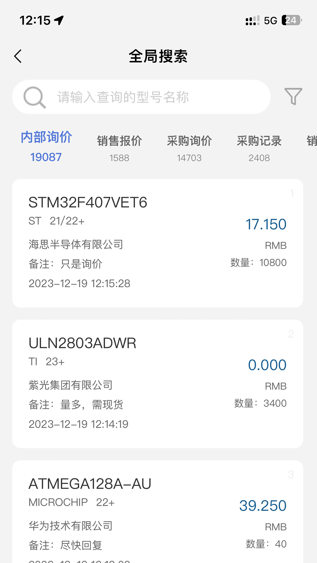精彩截图-易IC2026官方新版