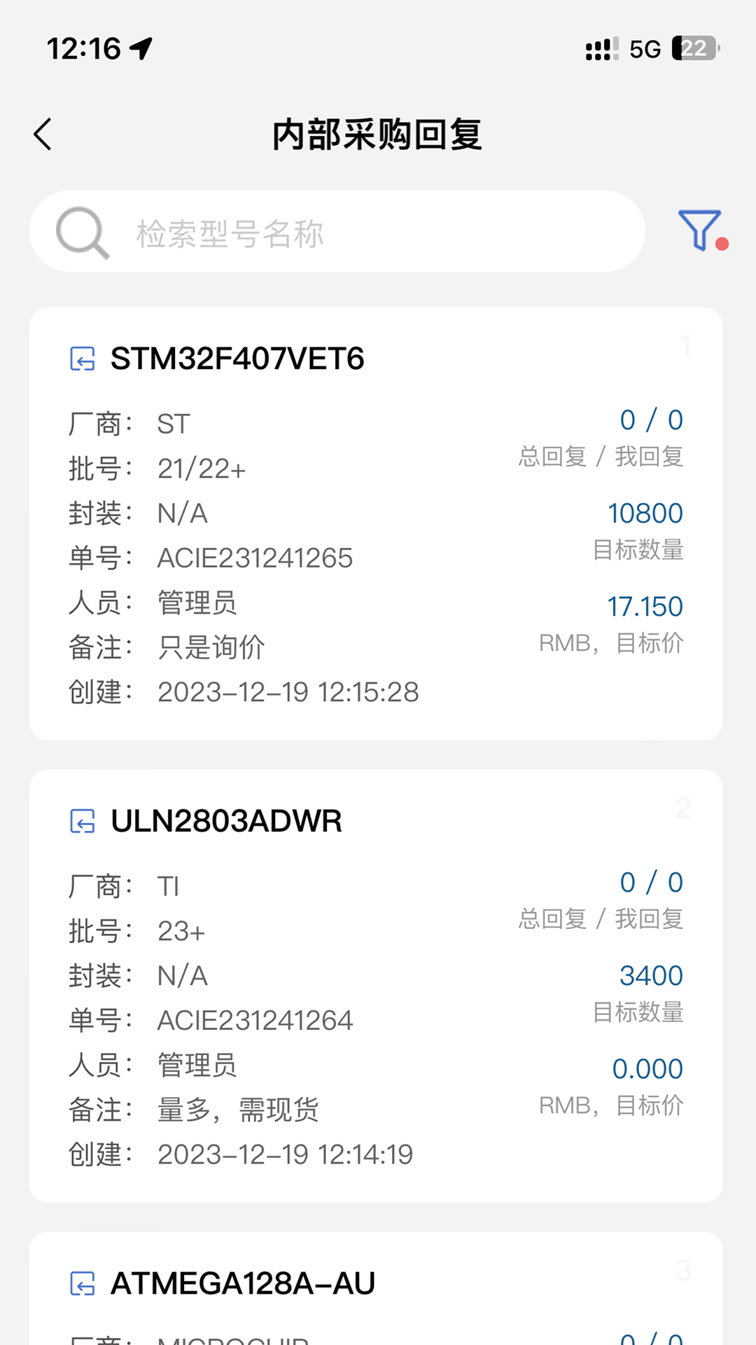 精彩截图-易IC2026官方新版