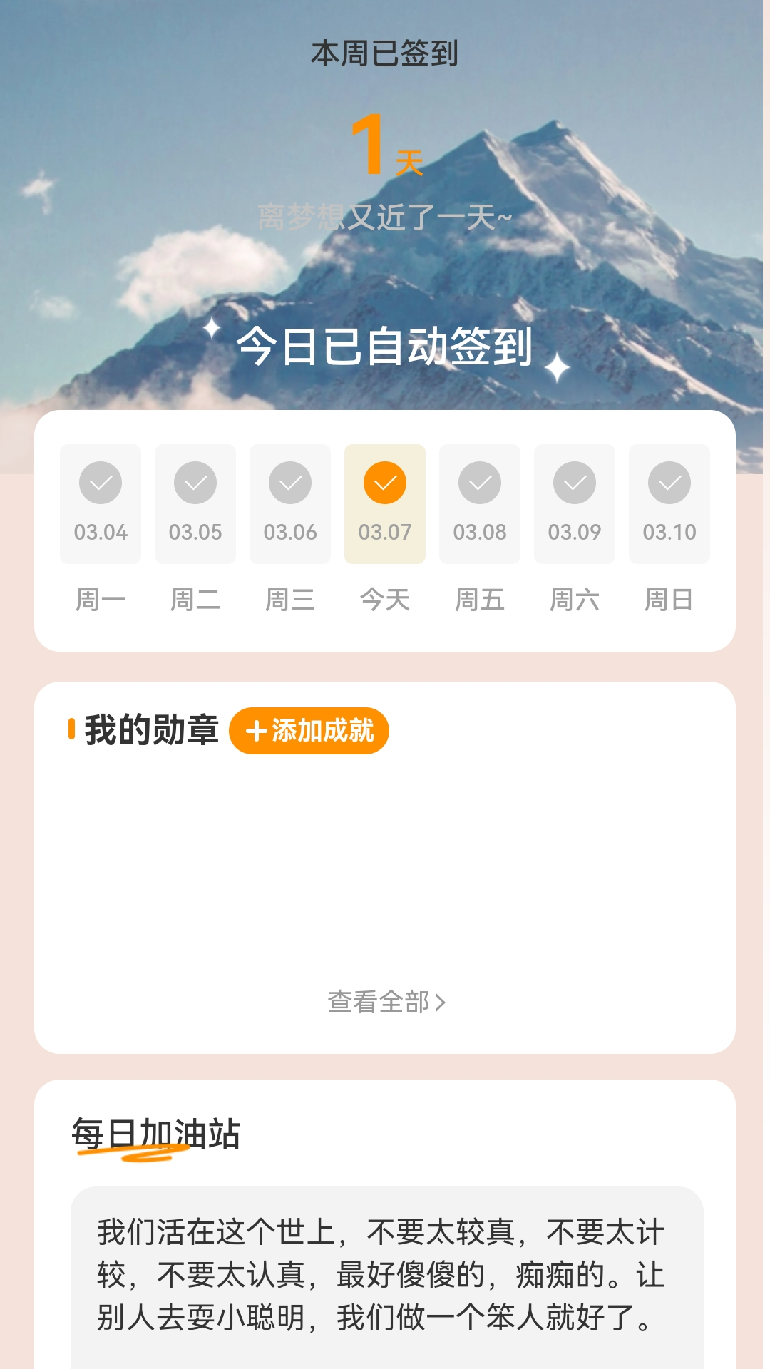 精彩截图-万里行路2024官方新版