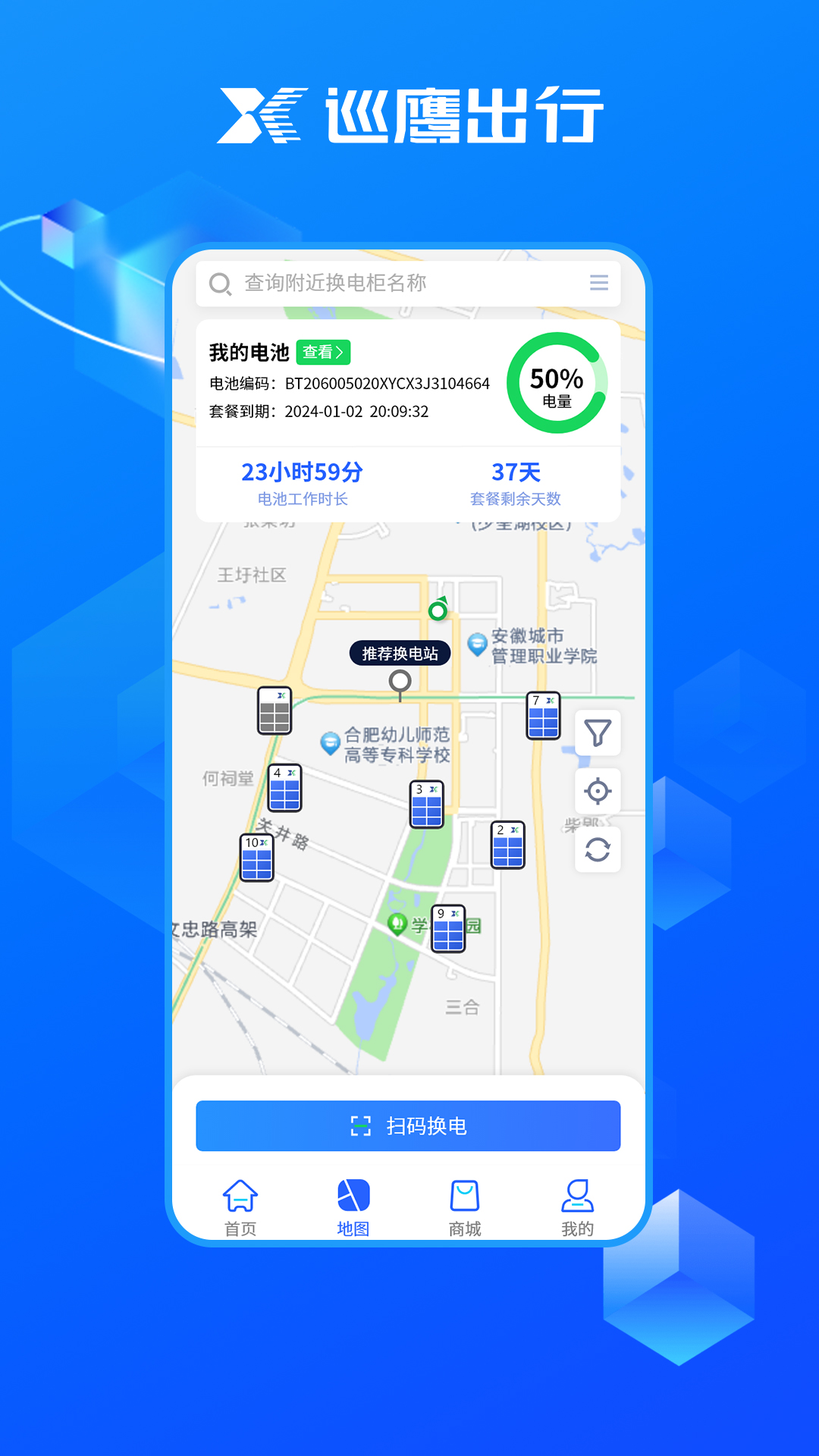 精彩截图-巡鹰出行2026官方新版