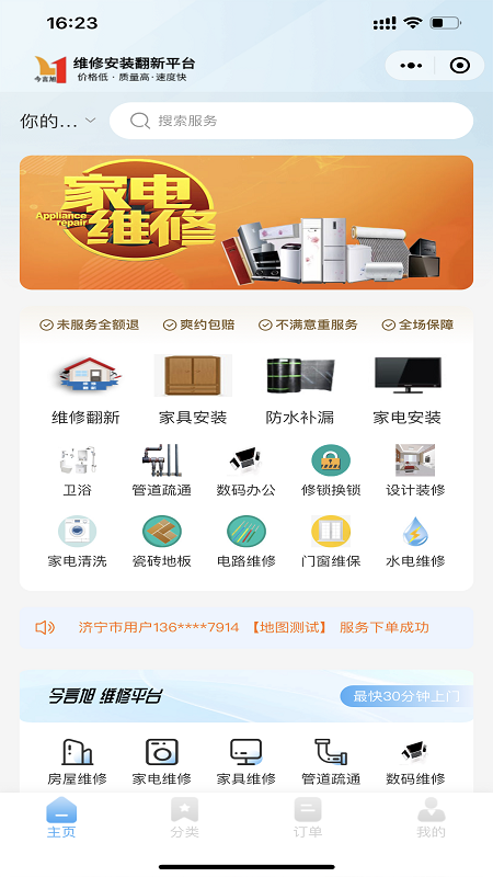 精彩截图-今言旭2026官方新版