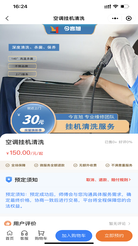 精彩截图-今言旭2026官方新版