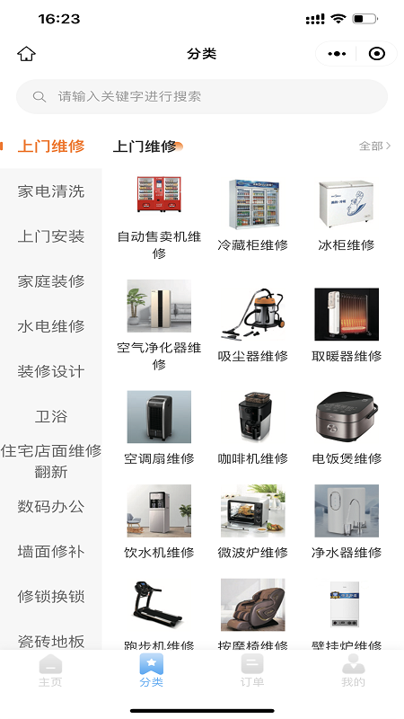 精彩截图-今言旭2026官方新版