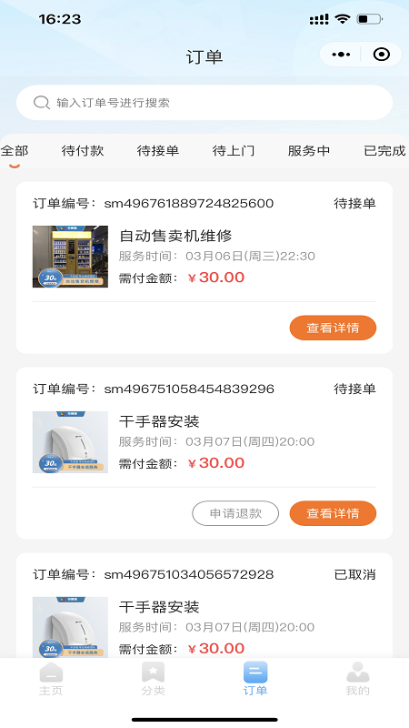 精彩截图-今言旭2026官方新版