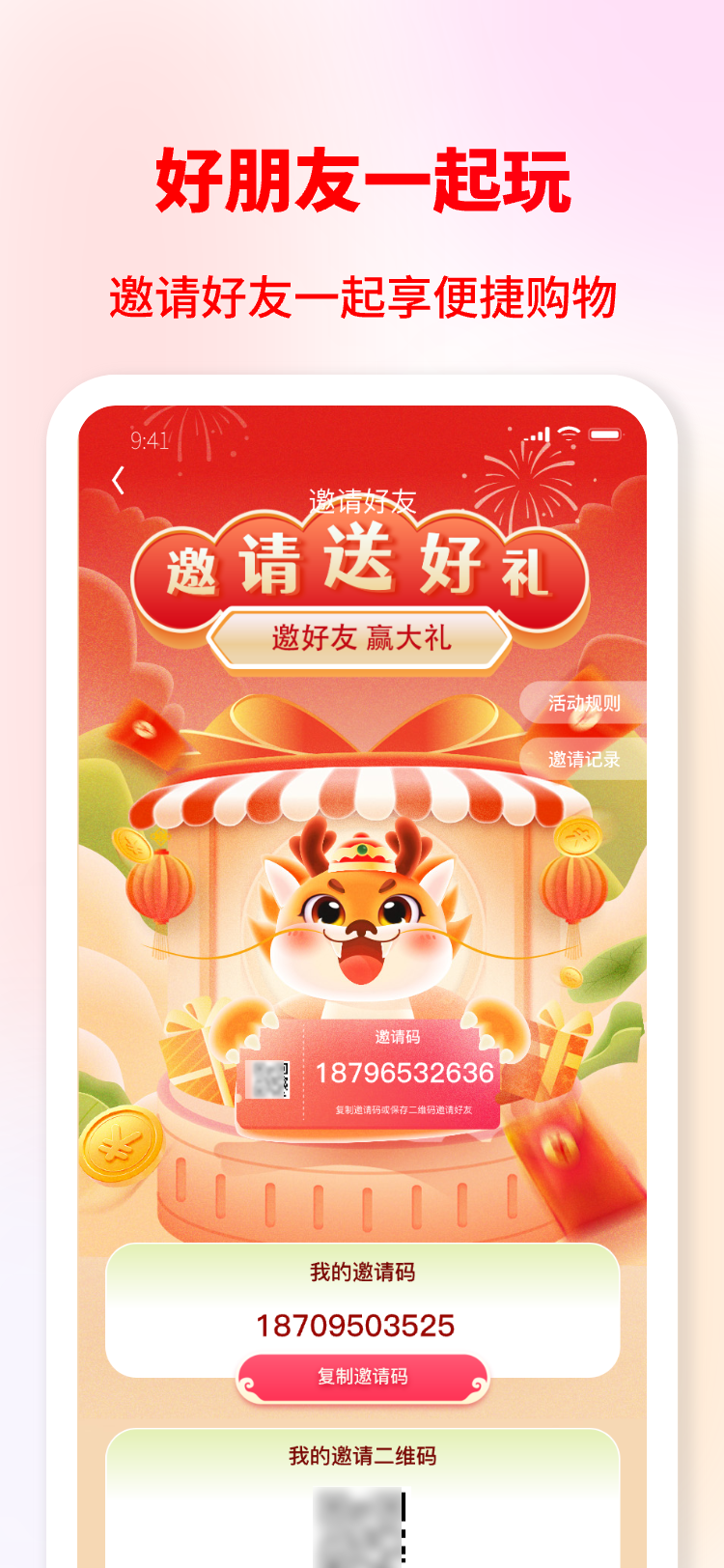 精彩截图-星光富民-会员端2026官方新版