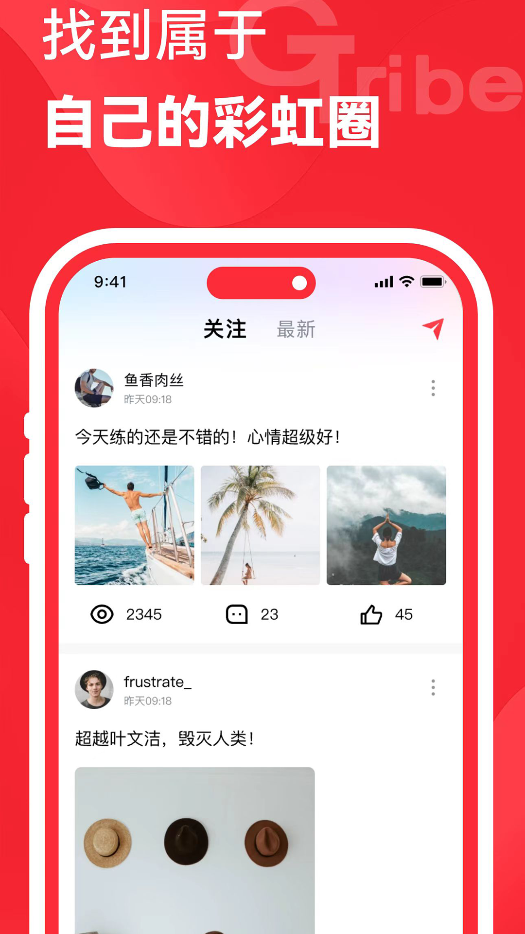 Gribe安卓版高清截图