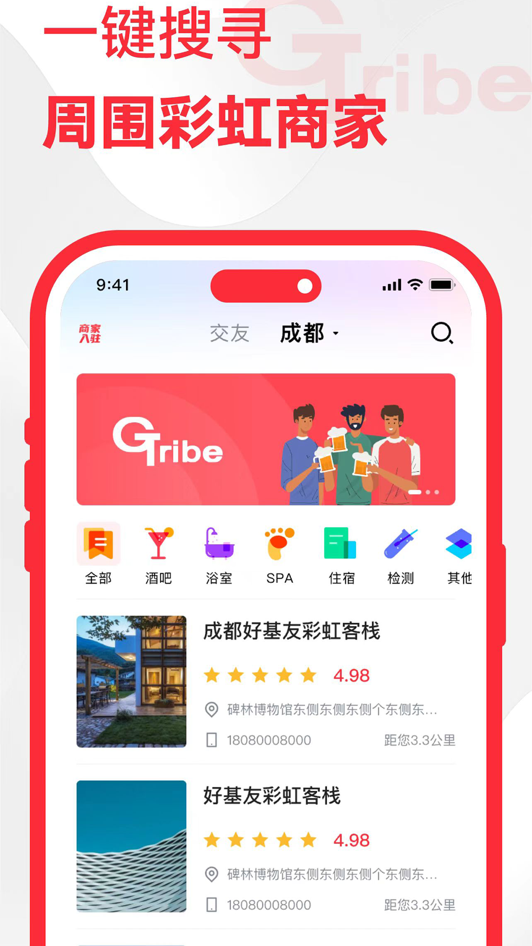Gribe安卓版高清截图