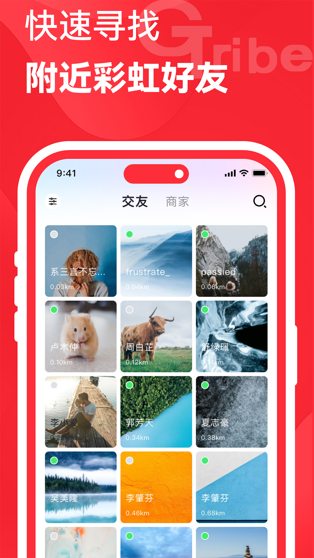 Gribe安卓版高清截图