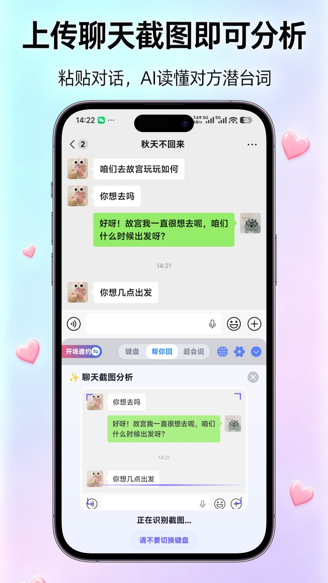 精彩截图-嘟嘟恋爱话术2026官方新版