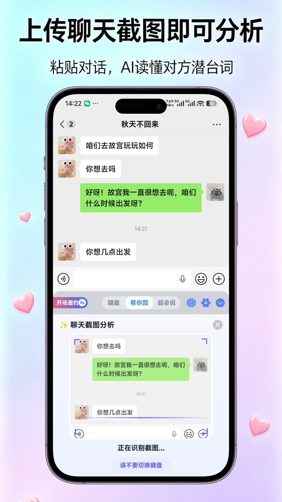 精彩截图-嘟嘟恋爱话术2026官方新版