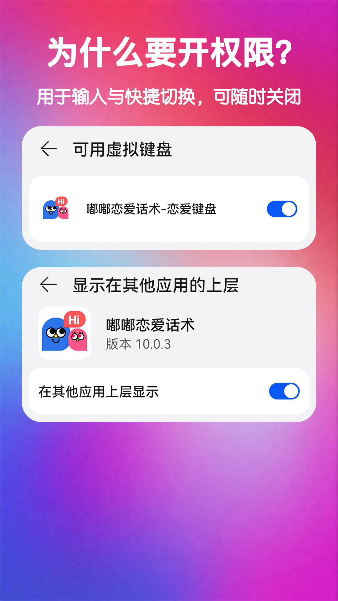 精彩截图-嘟嘟恋爱话术2026官方新版