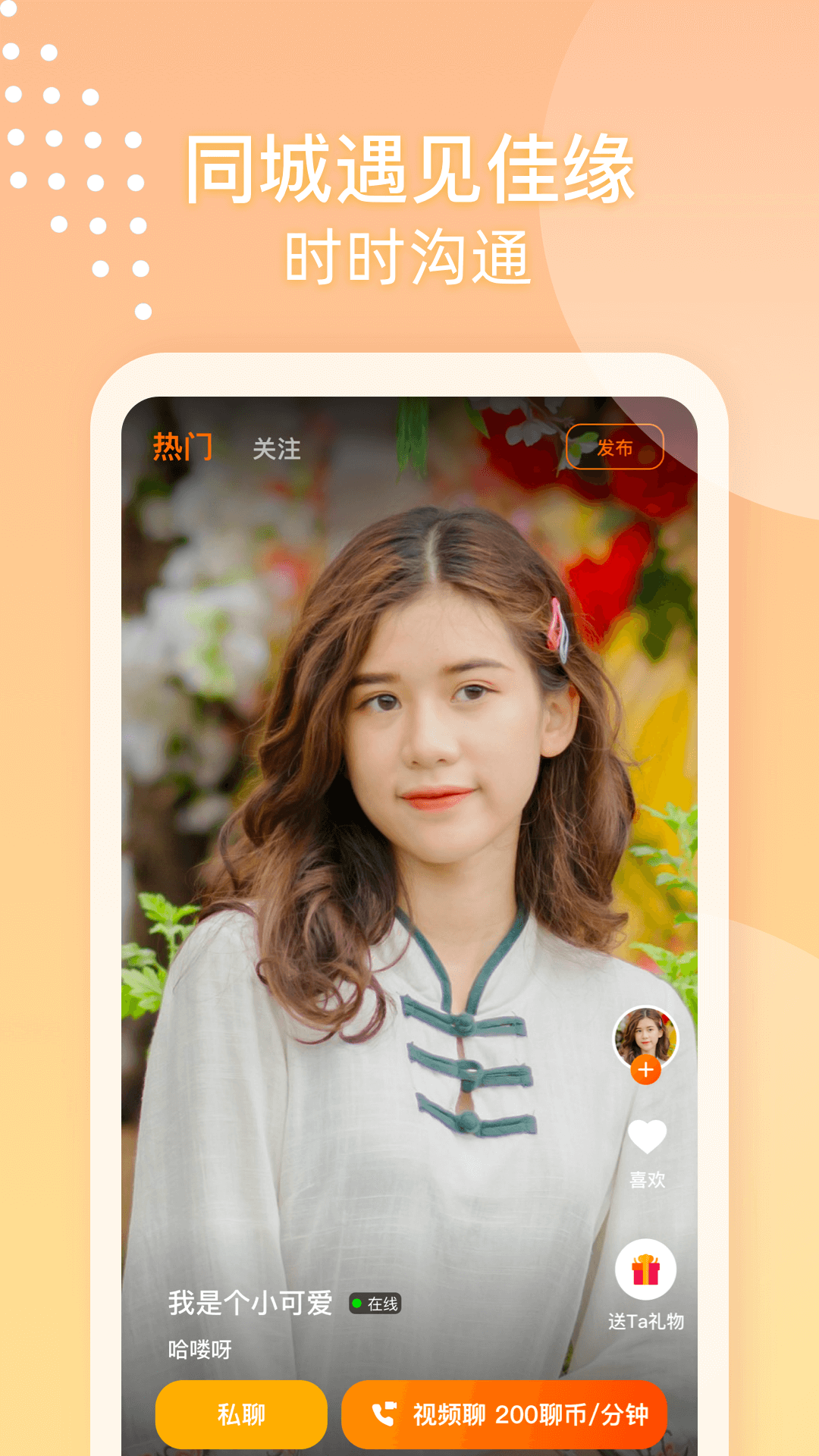 精彩截图-她享2026官方新版