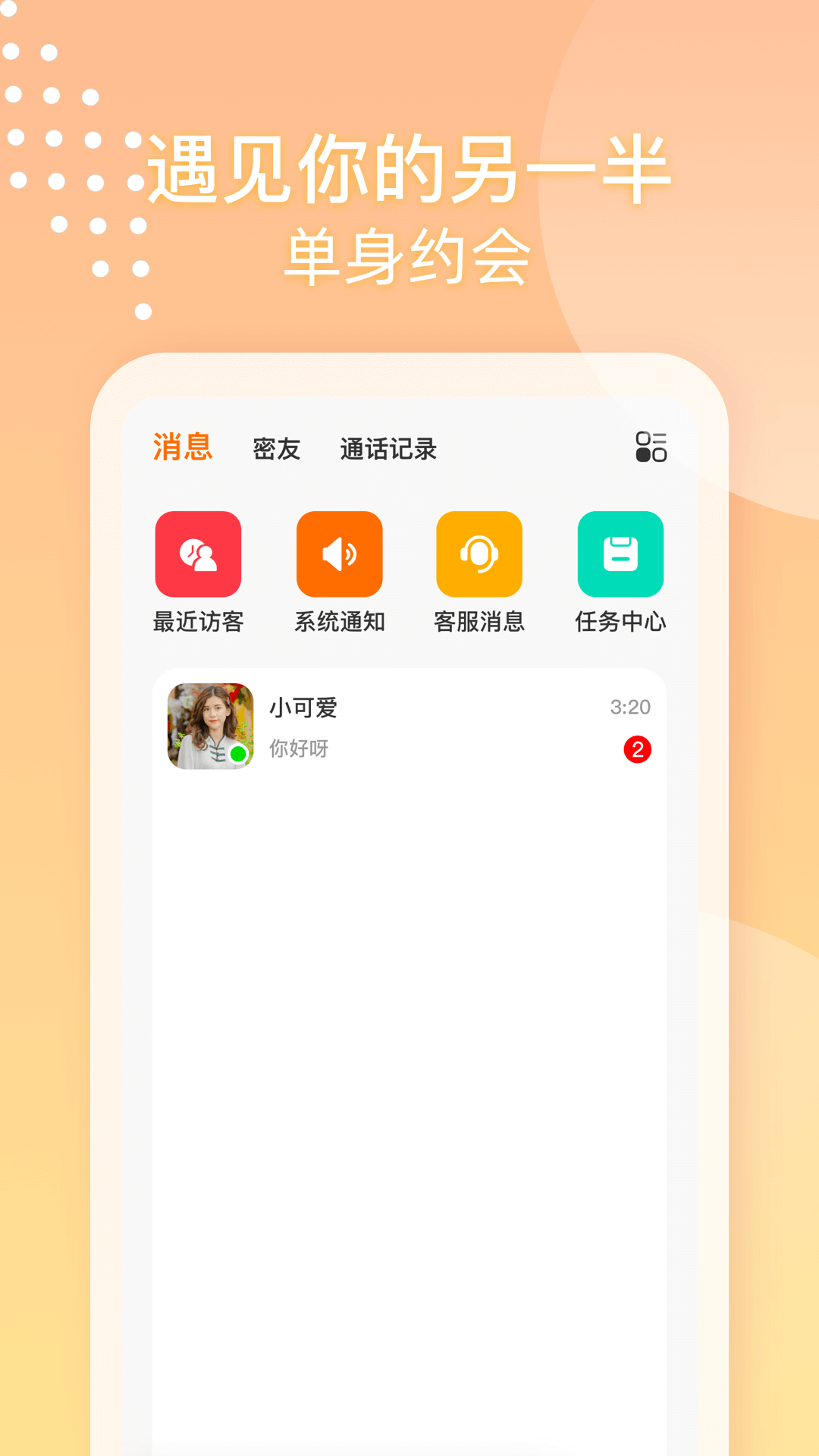 精彩截图-她享2026官方新版