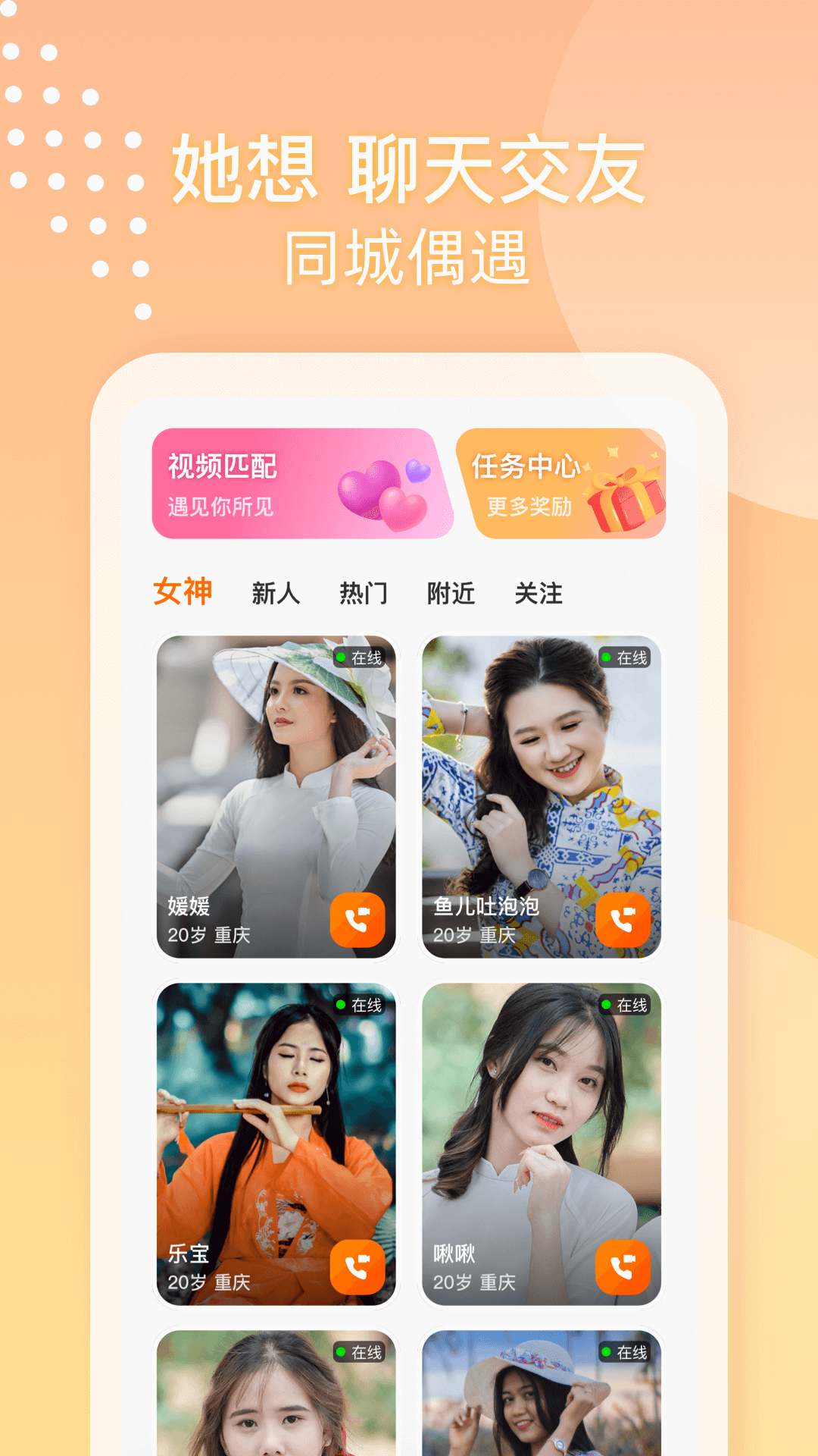 精彩截图-她享2026官方新版