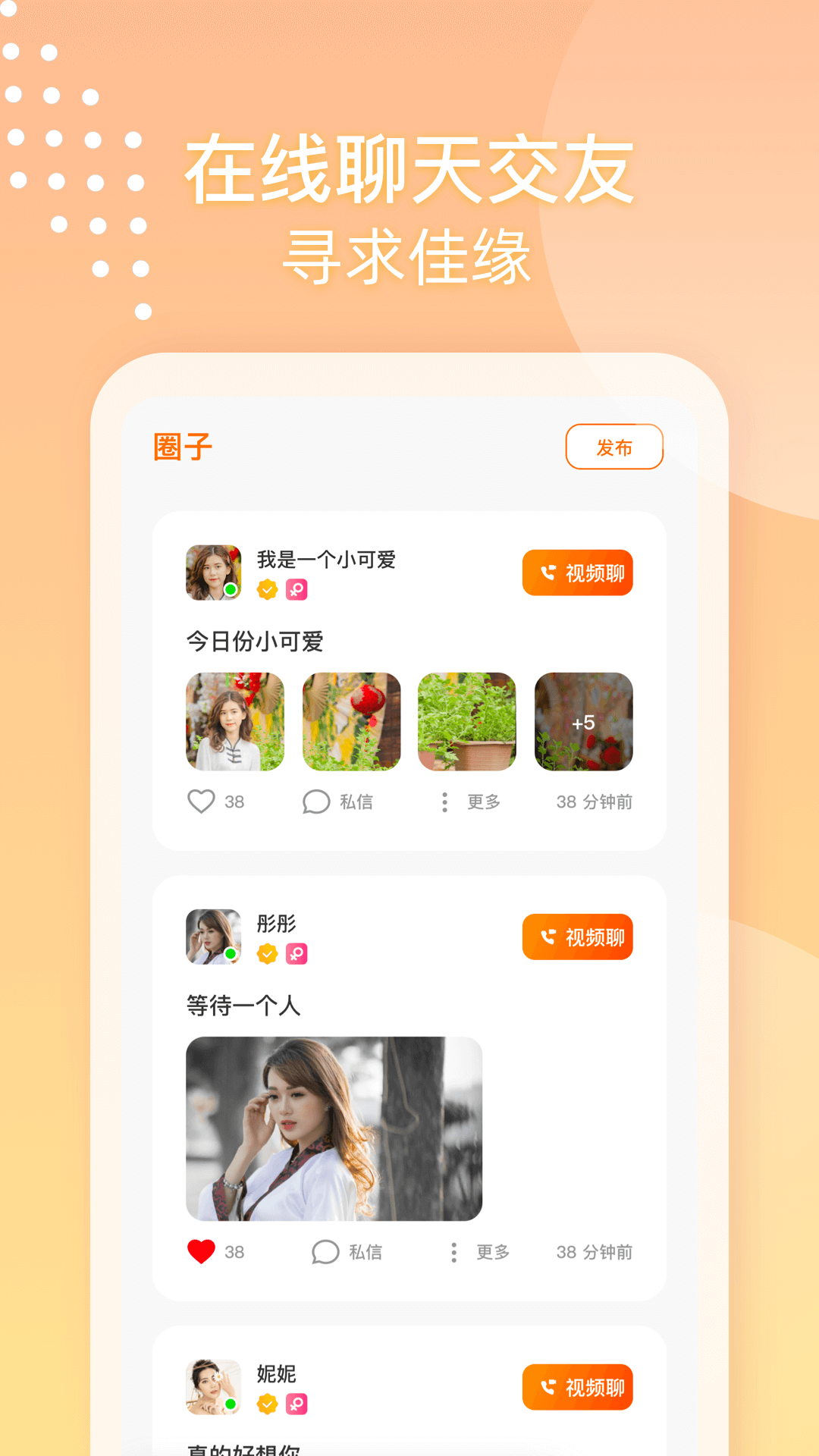 精彩截图-她享2025官方新版