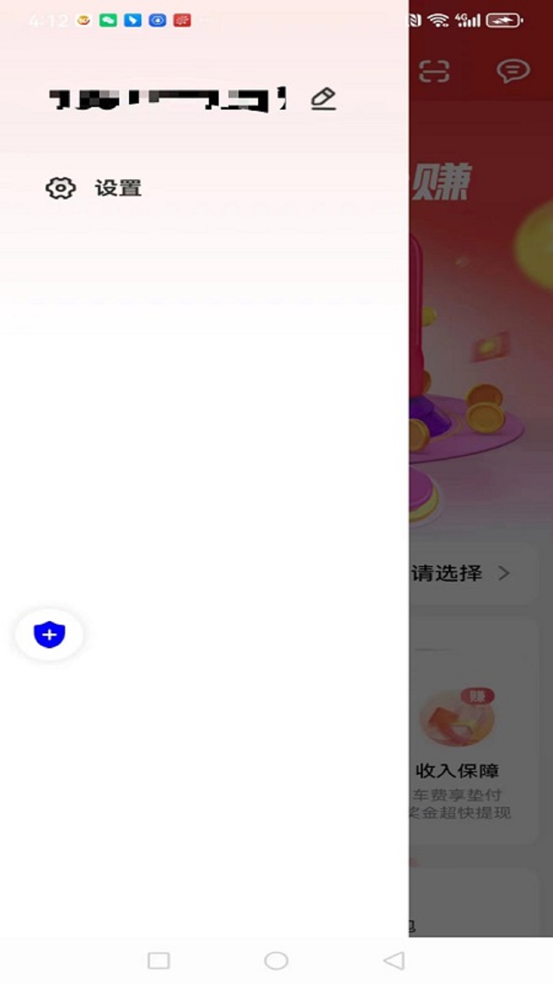 任我打车 截图 4