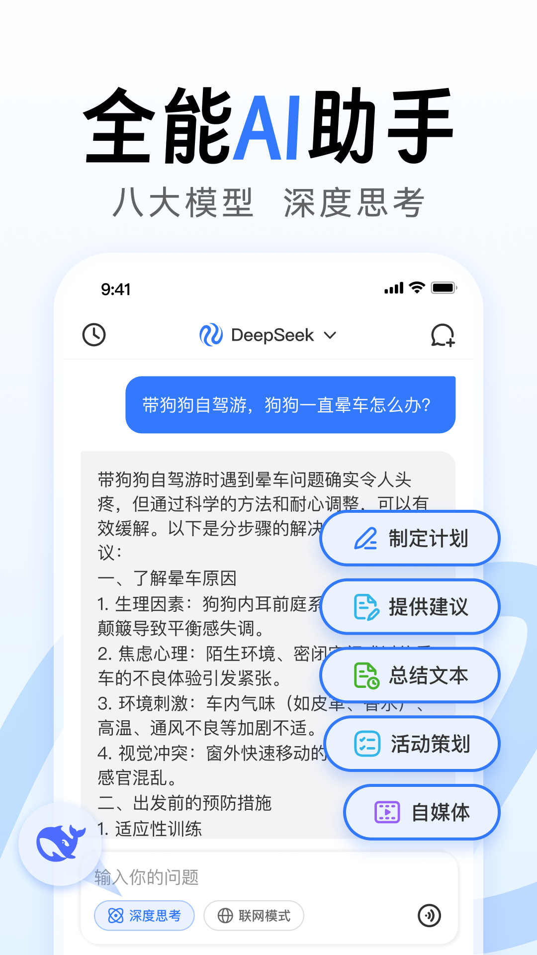 精彩截图-AI全能写作2026官方新版