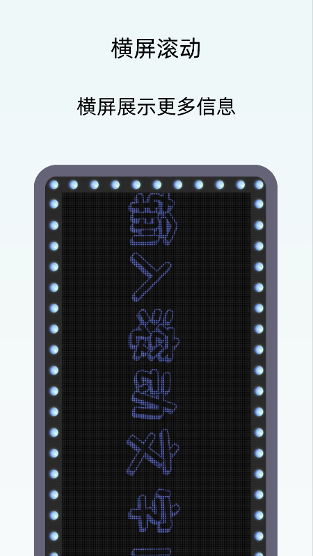 精彩截图-小御LED灯牌-弹幕应援灯牌2026官方新版