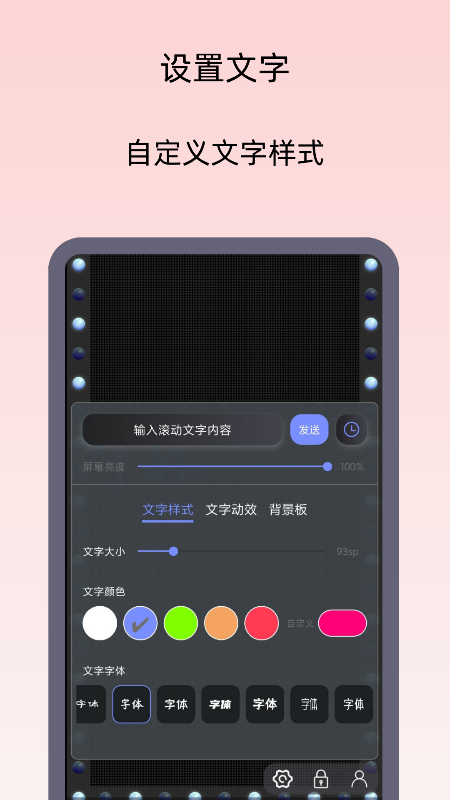 精彩截图-小御LED灯牌-弹幕应援灯牌2026官方新版