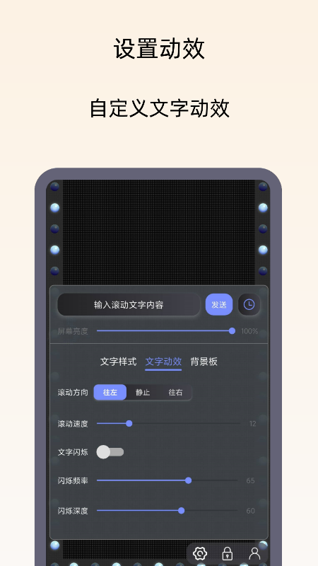 精彩截图-小御LED灯牌-弹幕应援灯牌2026官方新版