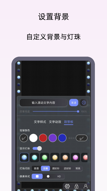 精彩截图-小御LED灯牌-弹幕应援灯牌2026官方新版