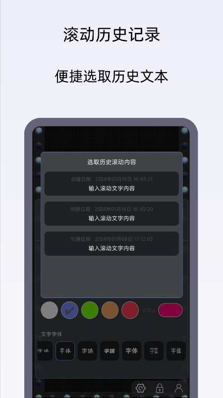 精彩截图-小御LED灯牌-弹幕应援灯牌2026官方新版