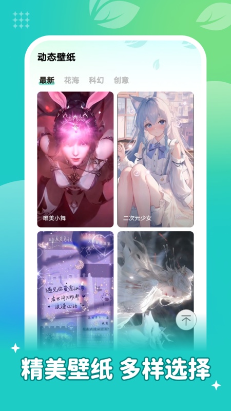 精彩截图-青藤壁纸2026官方新版