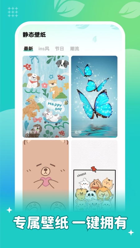 精彩截图-青藤壁纸2026官方新版