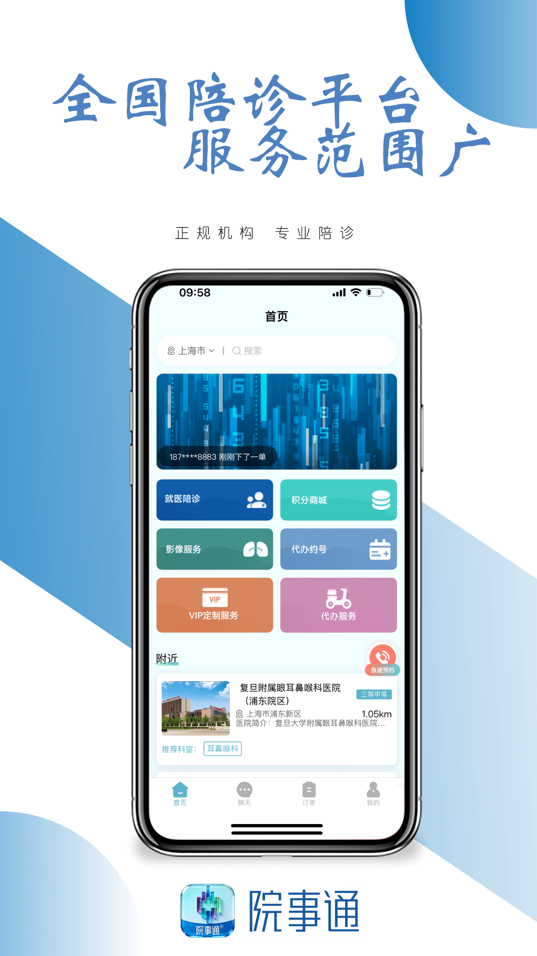 精彩截图-院事通2026官方新版