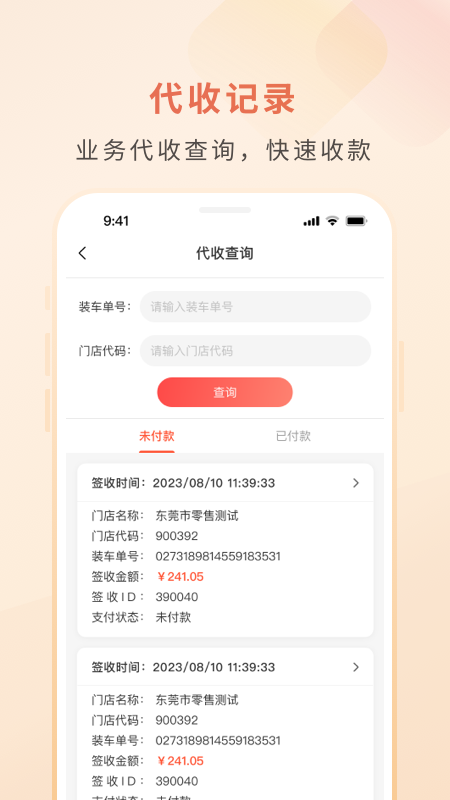 精彩截图-悦签宝2025官方新版