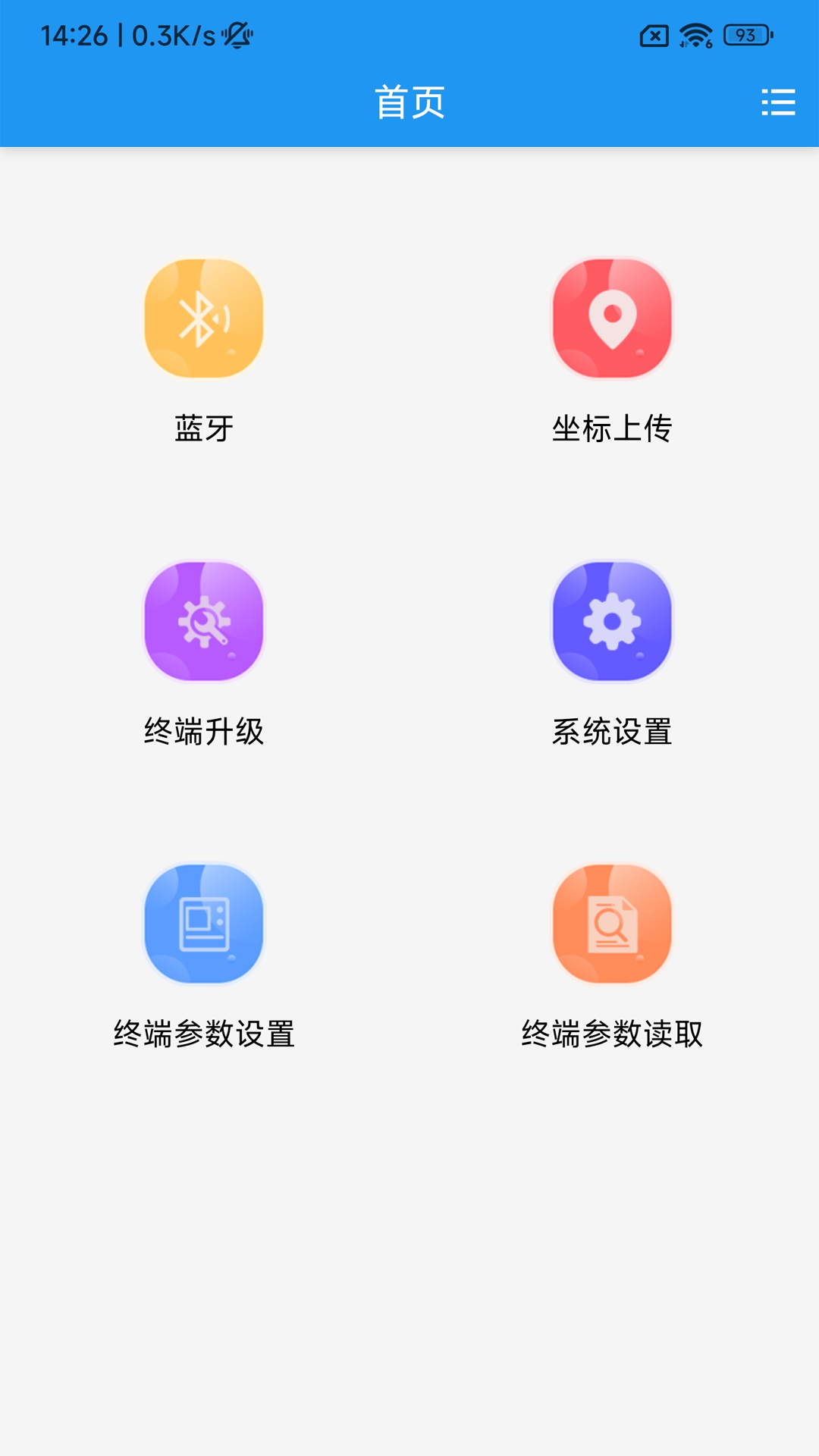 精彩截图-利万终端调试软件2026官方新版