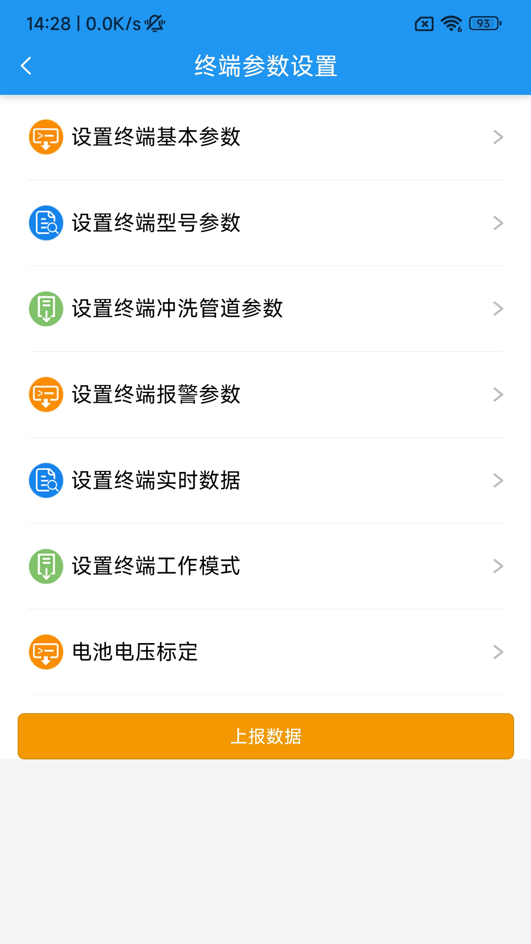 精彩截图-利万终端调试软件2026官方新版