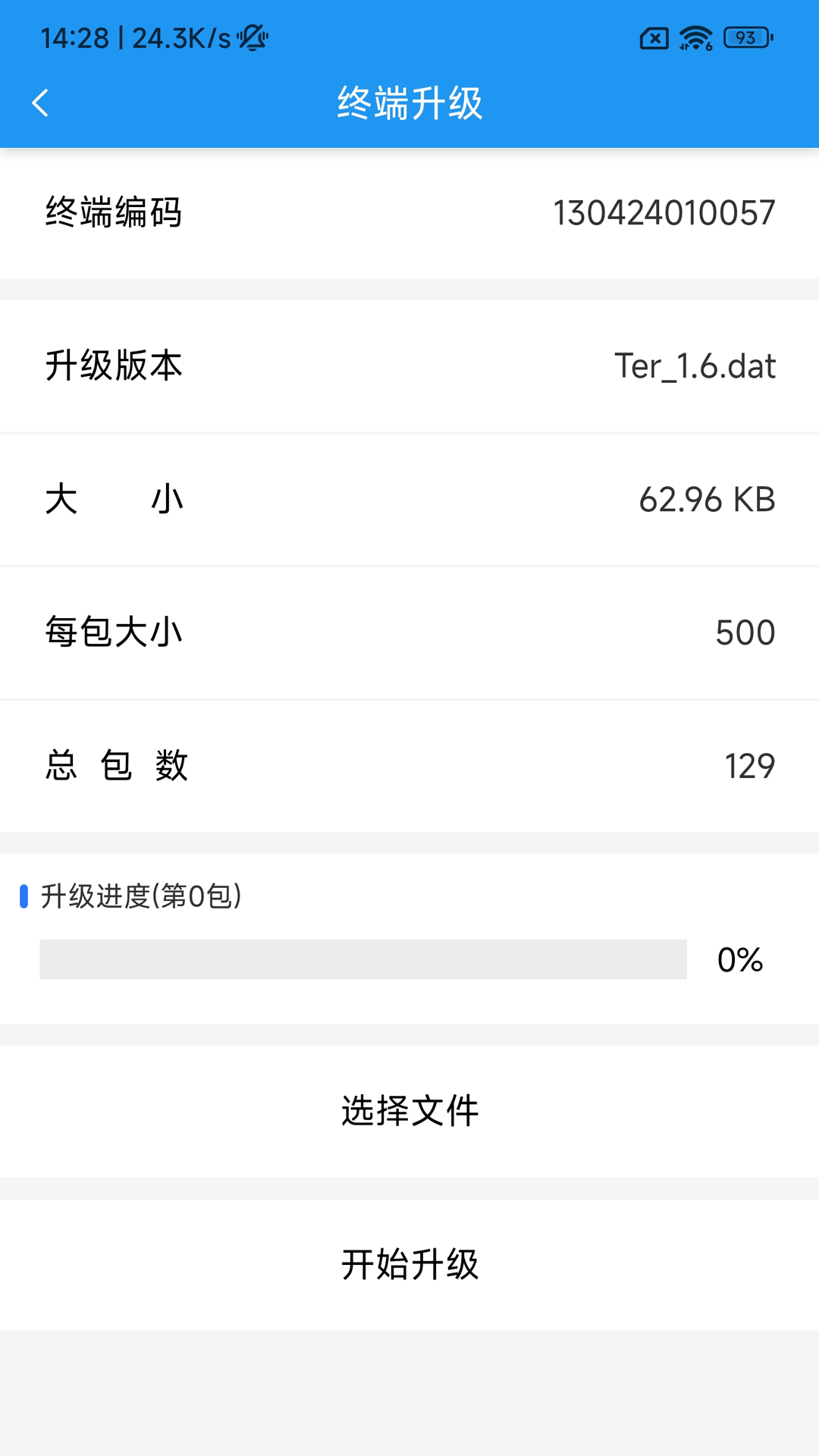 精彩截图-利万终端调试软件2026官方新版
