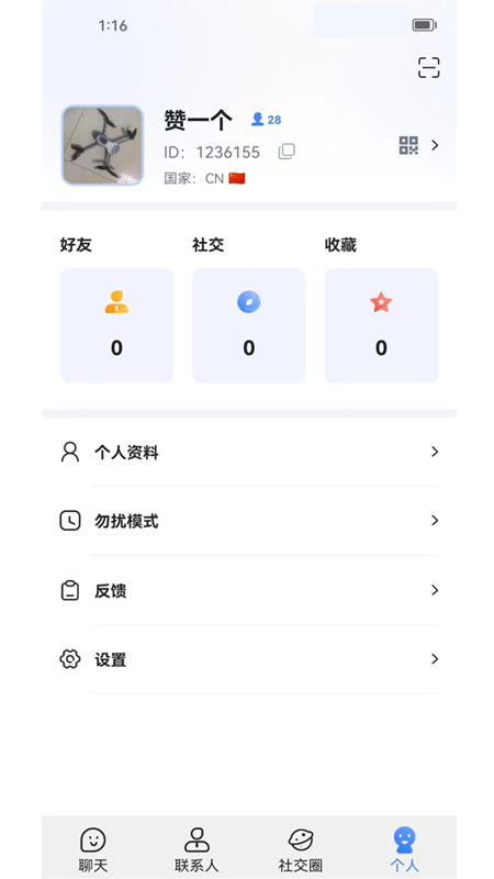 精彩截图-OOQ2025官方新版