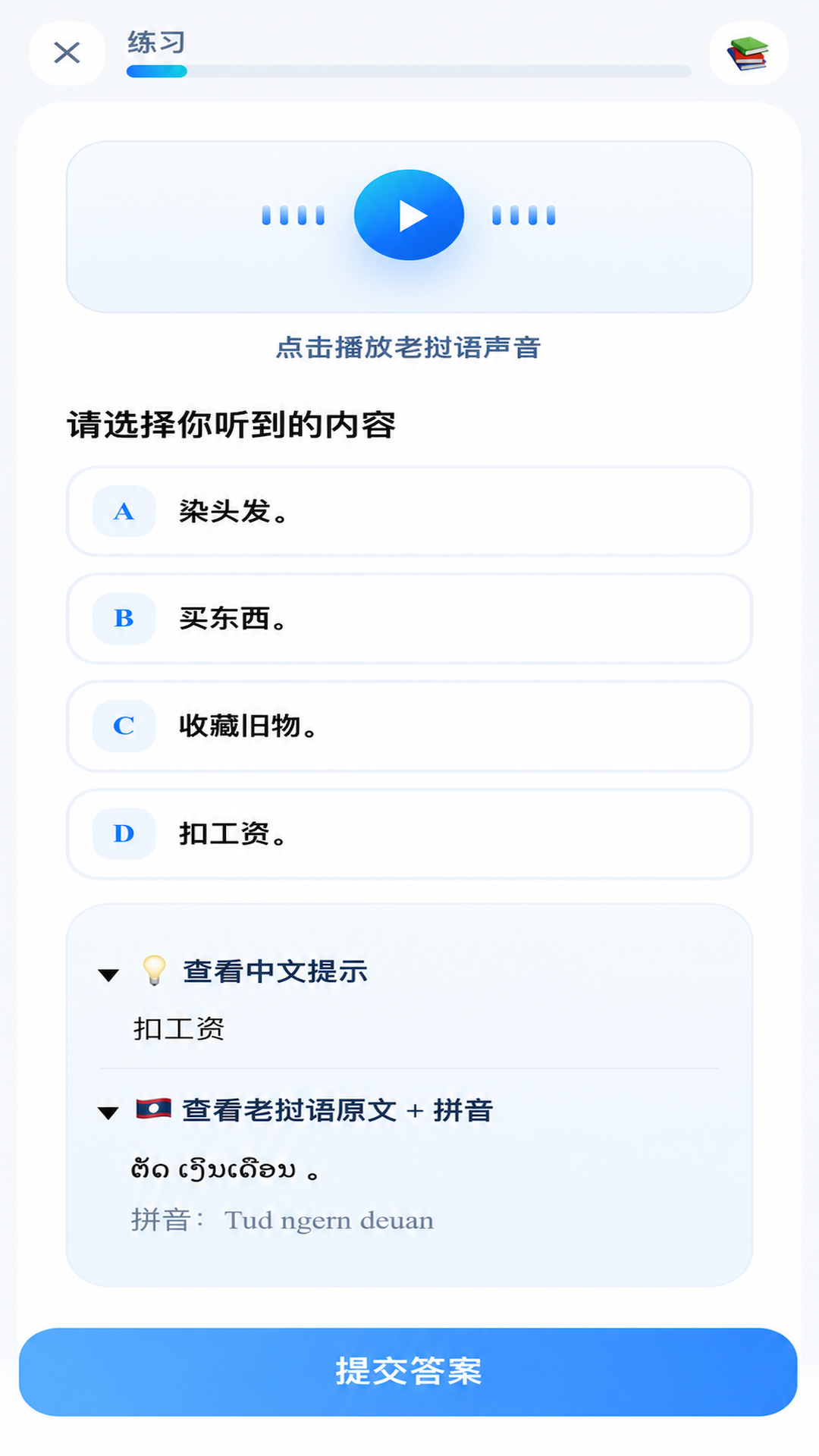 OOQ 截图 3