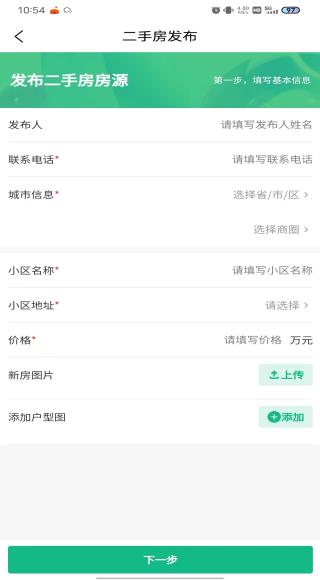 精彩截图-房中得2026官方新版