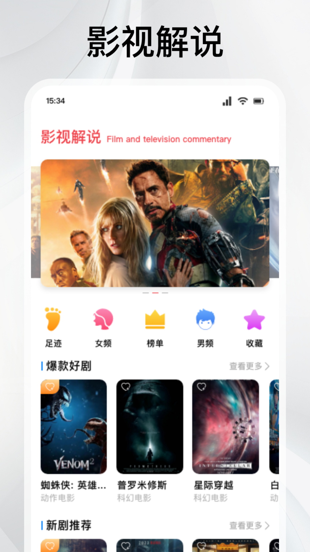 精彩截图-全民聚视2025官方新版