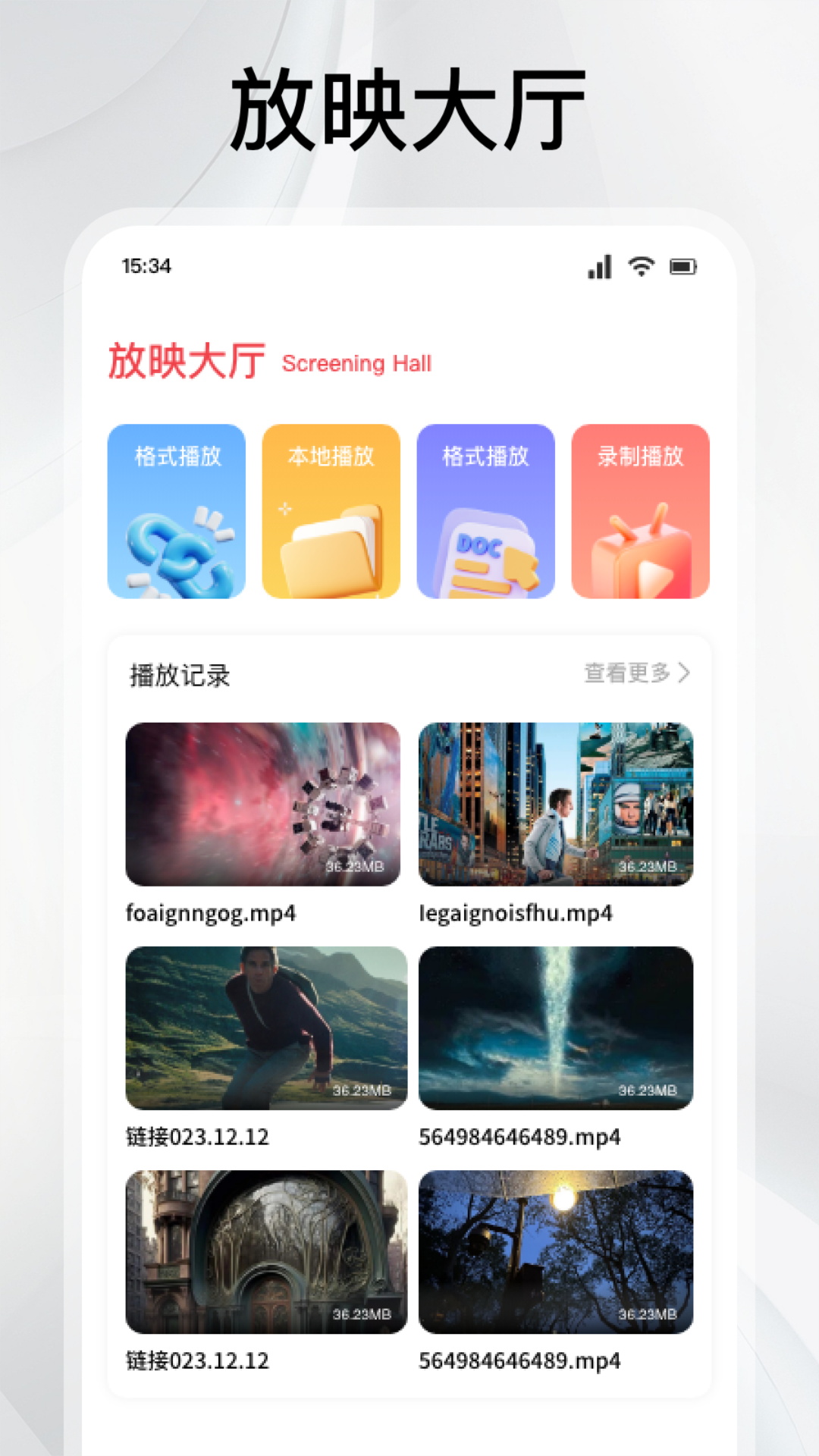 精彩截图-全民聚视2025官方新版