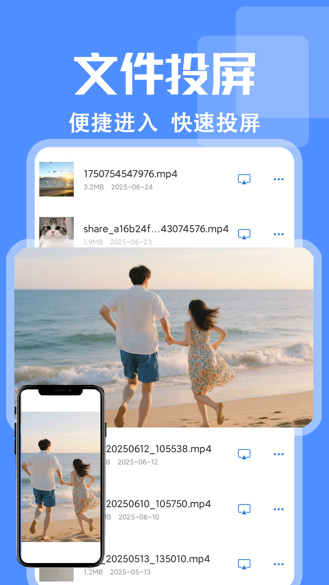 精彩截图-投屏+2026官方新版