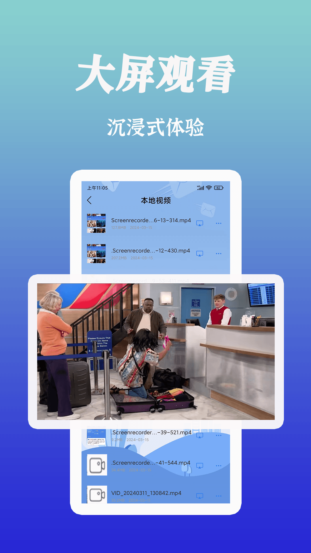 精彩截图-智慧投屏2025官方新版