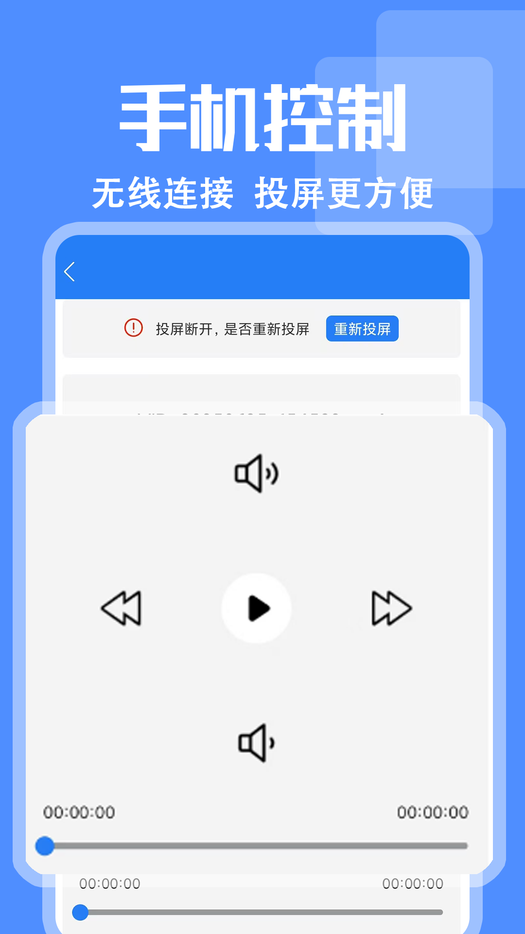 精彩截图-智慧投屏2025官方新版